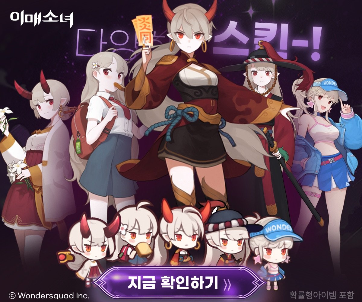 IMAE Guardian Girl WebGame